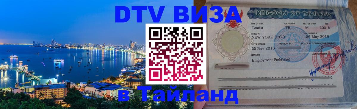 Оформление DTV визы под ключ: стоимость и тарифы, только загранпаспорт - Нижний Новгород  06.12.2025 